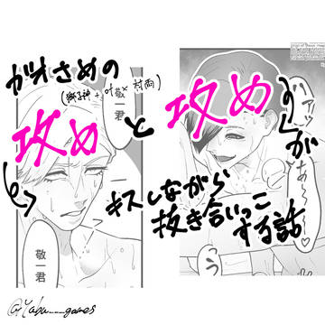 【ガオさめ】の攻め二人がキスしながら抜きあいっこするだけ