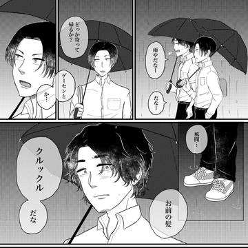 髪のことで揉める話