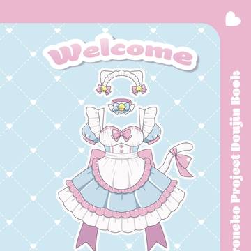【白猫プロジェクト】メイドカフェ企画