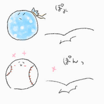 まんまる つめたの