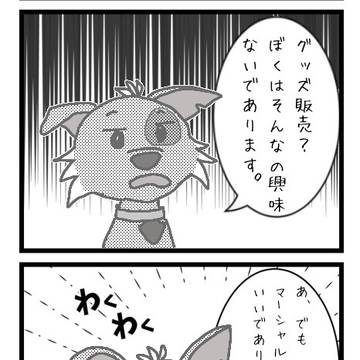 ロキマーグッズが多い理由?