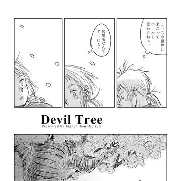 【5/4】超混沌ダンスホール 無配漫画と通頒のお知らせ