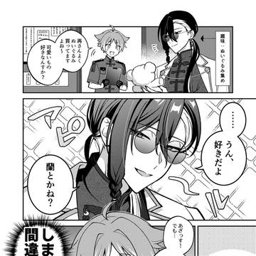 わんこ警官と間違える上司