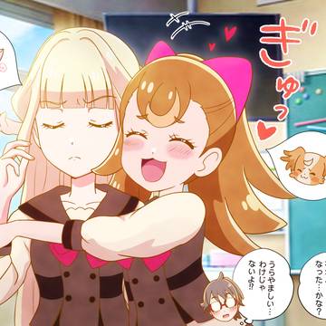 ぎゅっ！とワンニャンチュウ