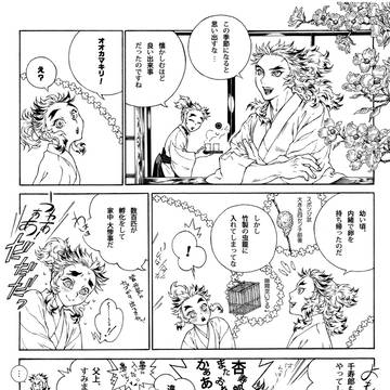 炎の日