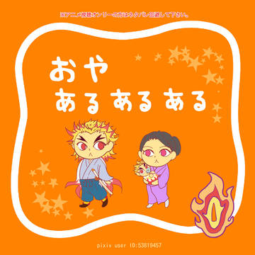 五月十日、、、、、、