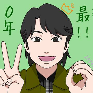 YOU ARE THE KING!
