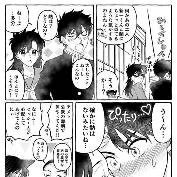 快青ログ②