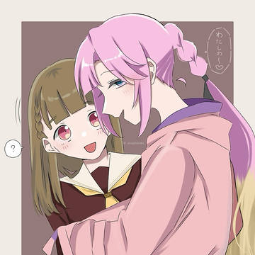 【ひめ→すず】