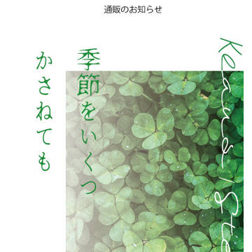 【クラステ】SBZ2024新刊【通販のお知らせ】
