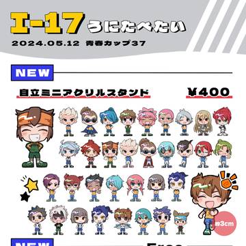 【5/12 青春カップ37】お品書き