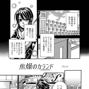 衛日アンソロまんが(過去寄稿分)
