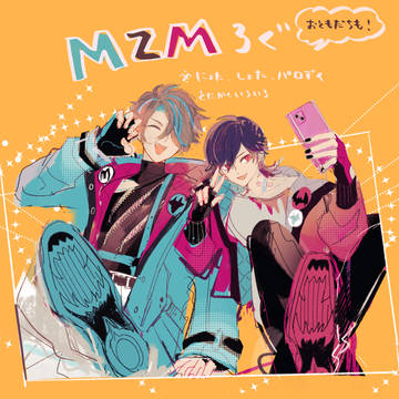 MZMろぐ
