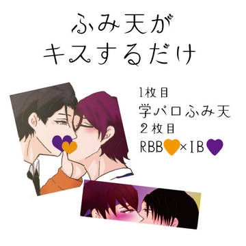 ふみあまぁ