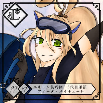【ラ戦記】ファーダ【公式】