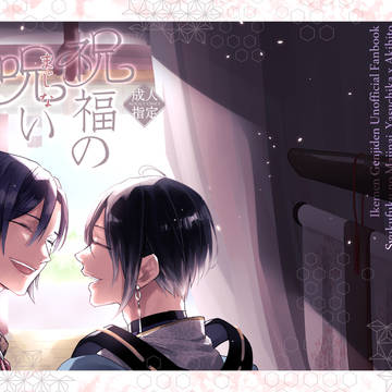 【BL/R-18】泰顕本WEB再録