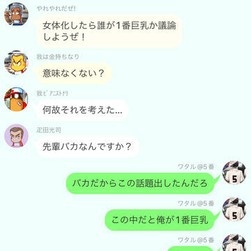 IFの話でそんなに盛り上がるな