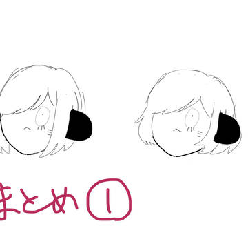 ランフレンまとめ①