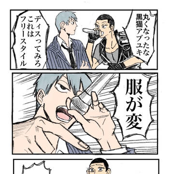 例の泉田くんの私服、例のパロ