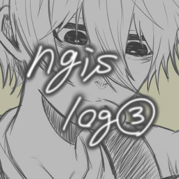 ngis log③