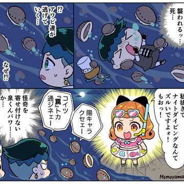 ドラマ露伴「密漁海岸」パロ