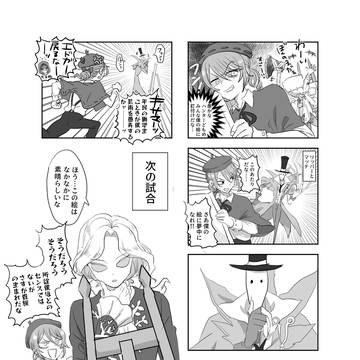 無配漫画