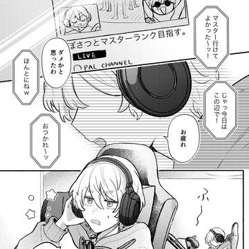 沼!(創作BL)