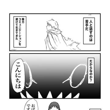 言の葉の魔物
