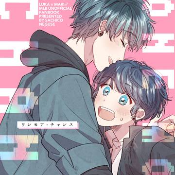 「ONE MORE CHANCE」(WEB再録)