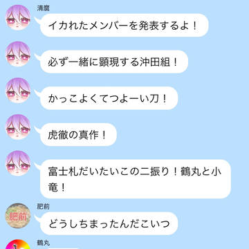 本丸は刀剣のバイキング会場