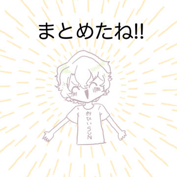 ⭐️まとめ  ⚠️多少流血表現あり  ワンク置いてないので注意