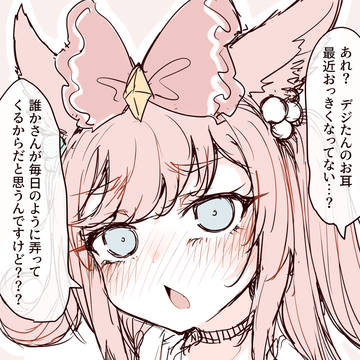 おデジまとめ