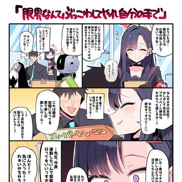 イチカ…気に入ってくれたのか…?