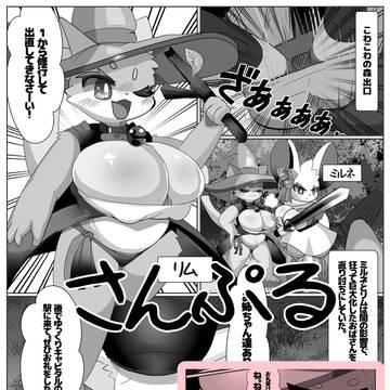【関西けもケット9】【WhiteClothes】合同誌サンプル