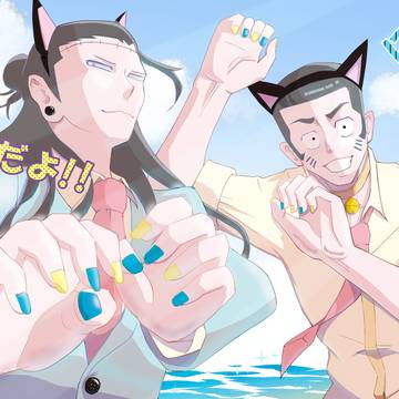 【羂髙】短めマンガまとめ