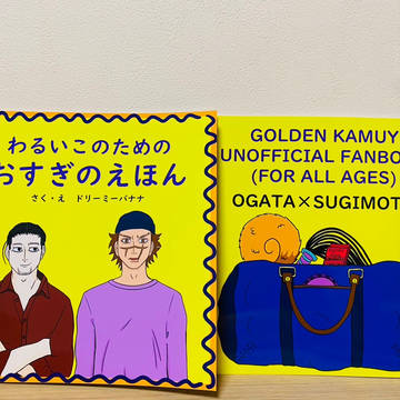 6/30 尾杉の絵本出します！
