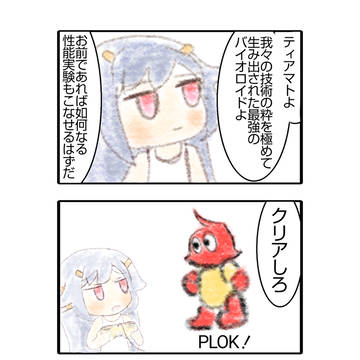 4コマ