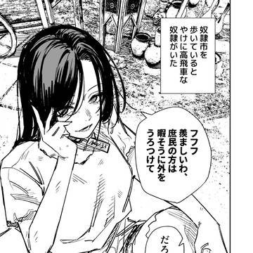 高飛車ドレイちゃん　まとめ　その1