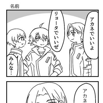 呼び方