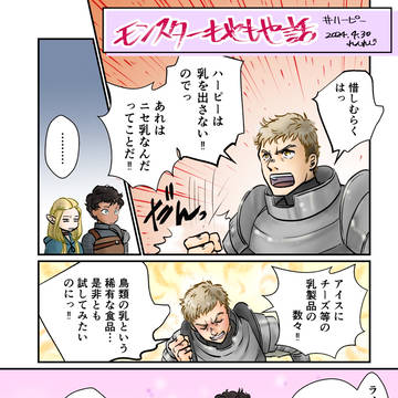 ハーピー回