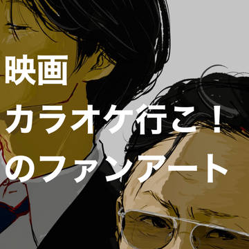 映カ！の