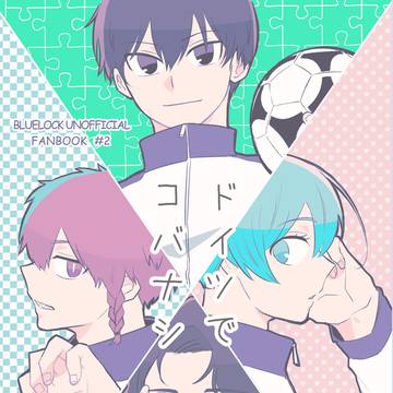 ドイツでコバナシ