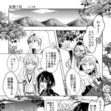 【切清】紅想う君（Web再録）