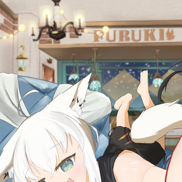 のんびりフブキ