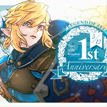 ティアキン1周年おめでとう！