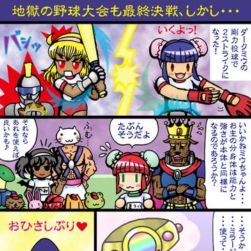 犬王、地獄の野球大会2024年5月版（完成版）