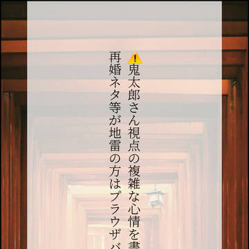 歪形にカーネーション