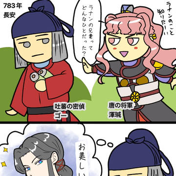 将軍と密偵