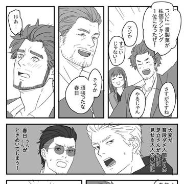 如くログ③