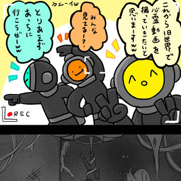 すぷーくちゅーばーくん
